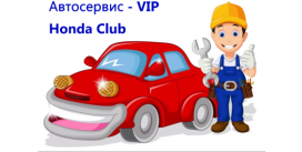 Honda service VIP