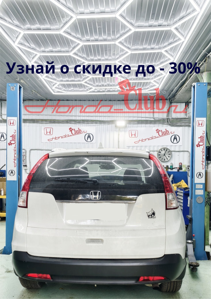 акция на ремонт honda