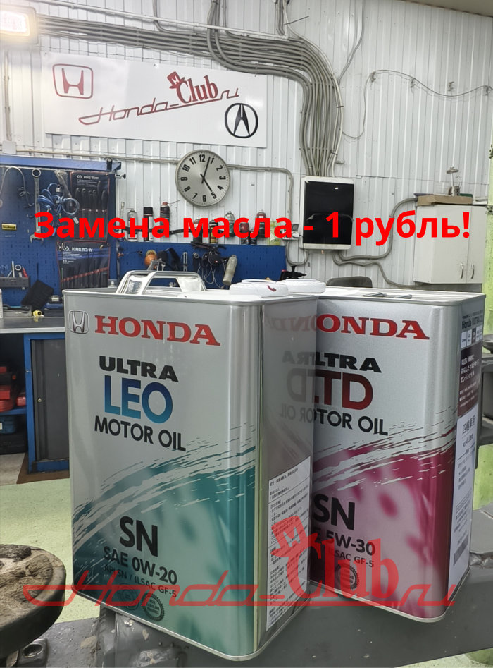 Оригинальное масло Honda