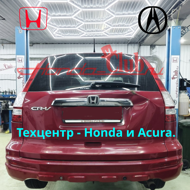 Подготовка автомобиля хонда к весне - лету