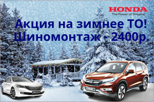 Хонда клуб сыктывкар
